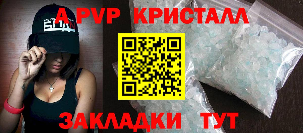 Alfa_PVP кристаллы  Вход с VPN  Среднеуральск  APVP СК КРИС 