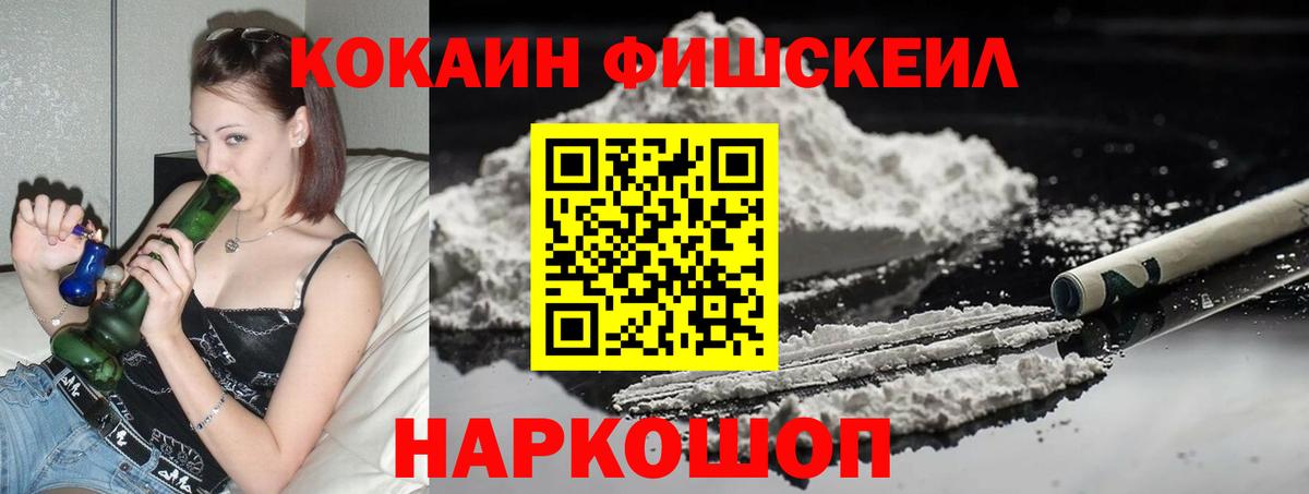 Кокаин  Кокаин Fish Scale  Cocaine 98%  Вход с VPN  Среднеуральск 