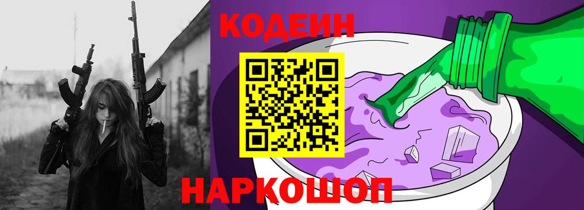 где можно купить   Кодеиновый сироп Lean напиток Lean (лин)  Вход с VPN  Среднеуральск  Кодеиновый сироп Lean напиток Lean (лин) 