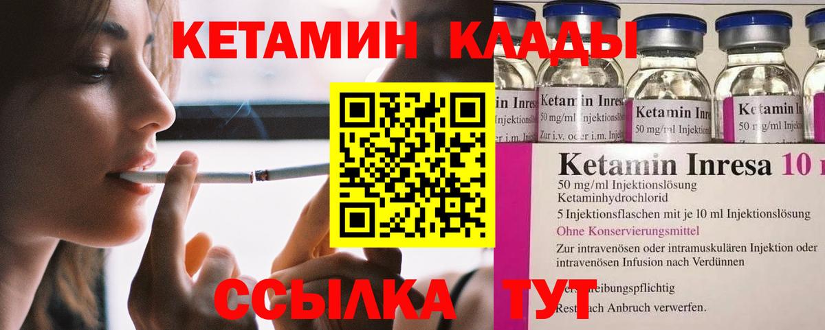   рабочий сайт  Вход с VPN  Среднеуральск  КЕТАМИН VHQ  Кетамин ketamine 