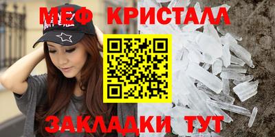 мефедрон Кунгур