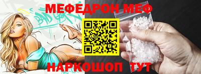 мефедрон Кунгур