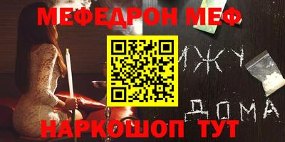 мефедрон Кунгур