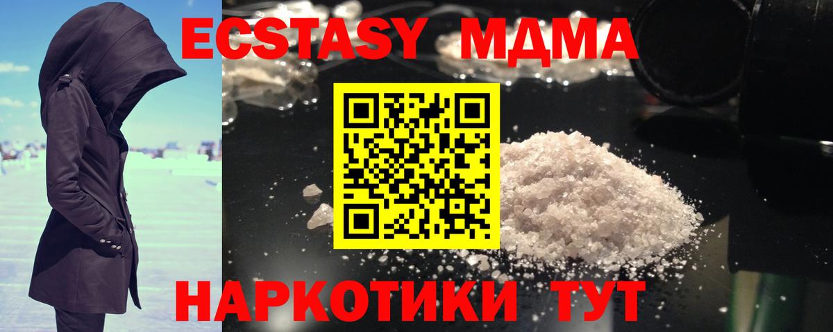 МДМА  МДМА Molly  Вход с VPN  MDMA VHQ  Среднеуральск 