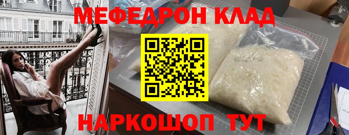 МЕФ кристаллы Среднеуральск