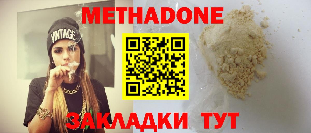 Метадон VHQ  Вход с VPN  МЕТАДОН белоснежный  Среднеуральск 