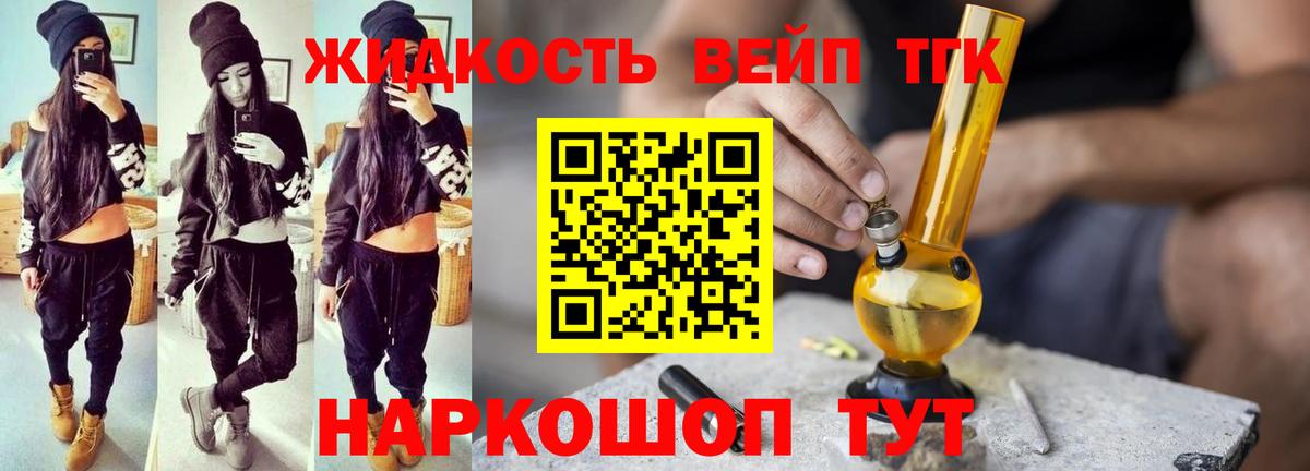 Дистиллят ТГК Wax  где продают   Среднеуральск  Вход с VPN 